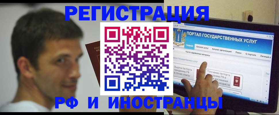 где прописаться в Беслане